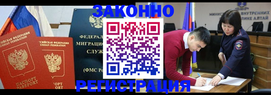 прописка гарантия в Новоуральске