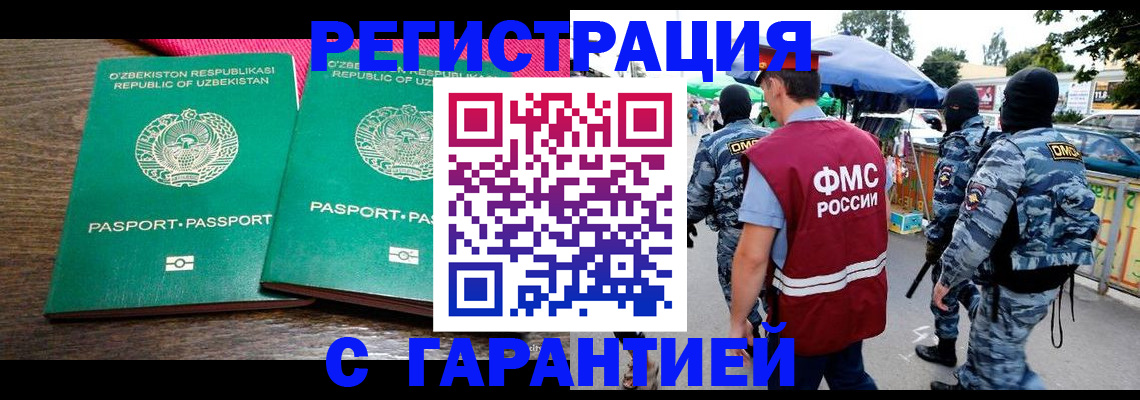 прописка 2025 в Новоуральске