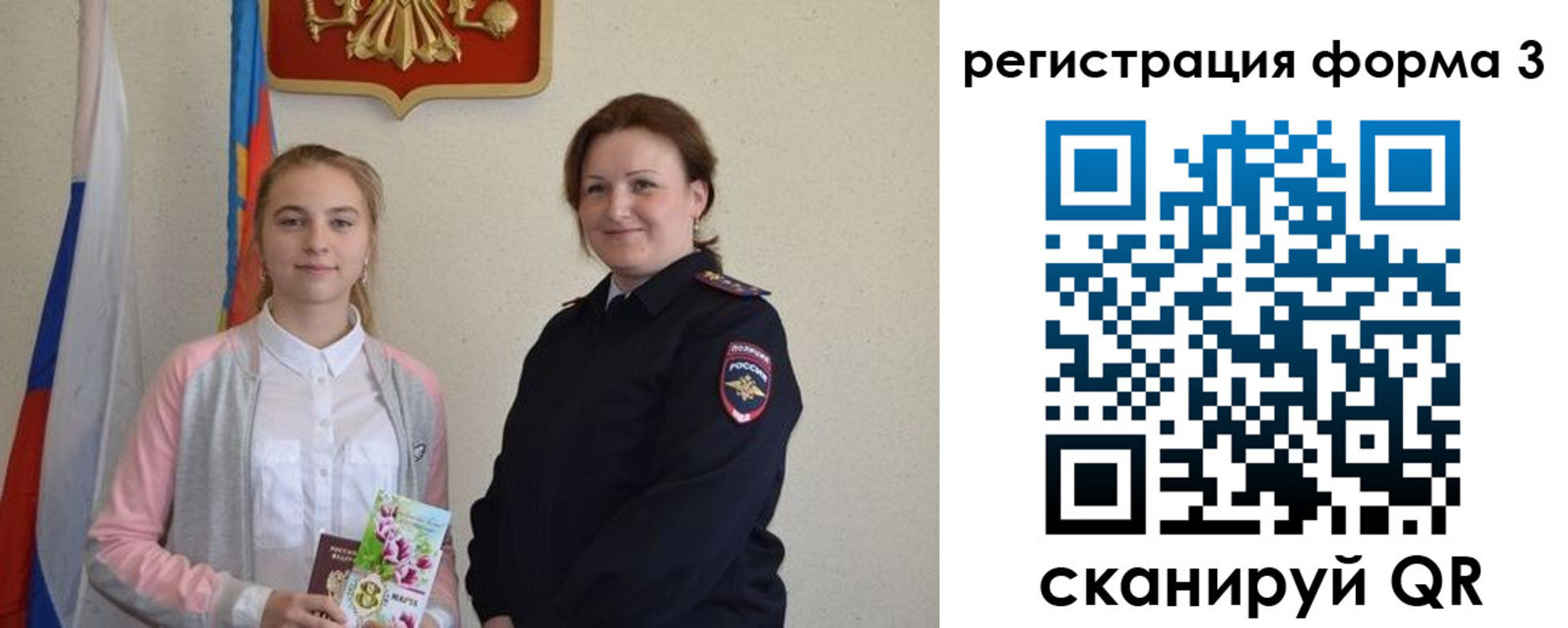 прописка паспорт в Новоуральске