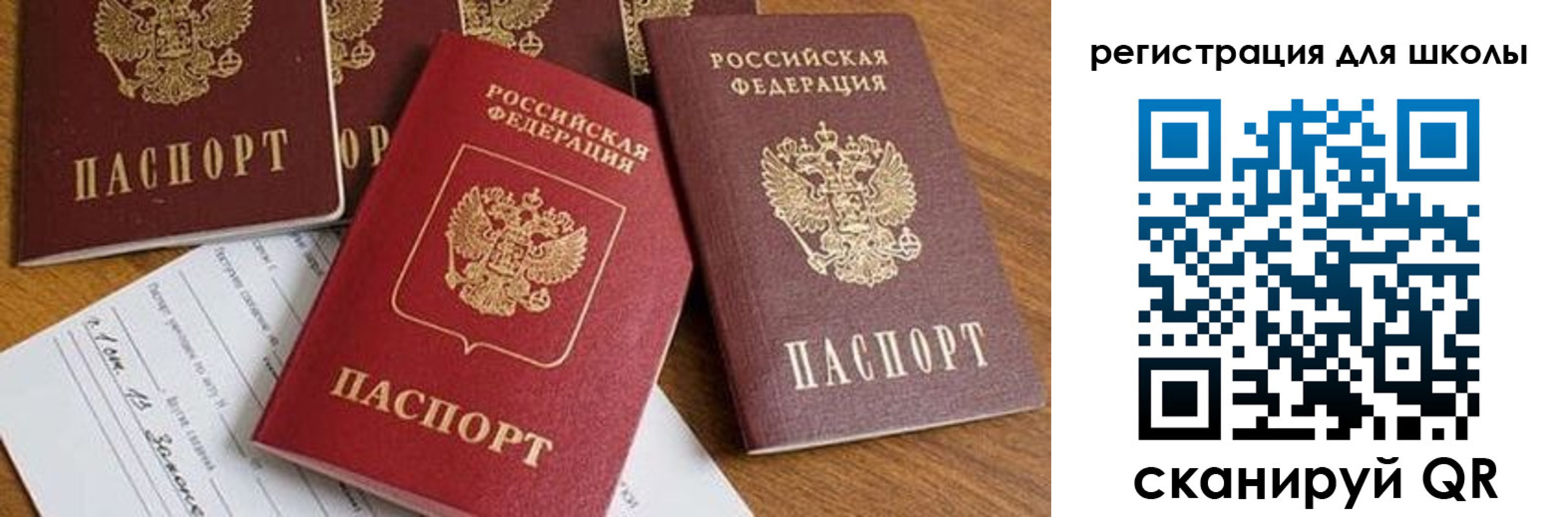 регистрация для дет. сада в Новоуральске