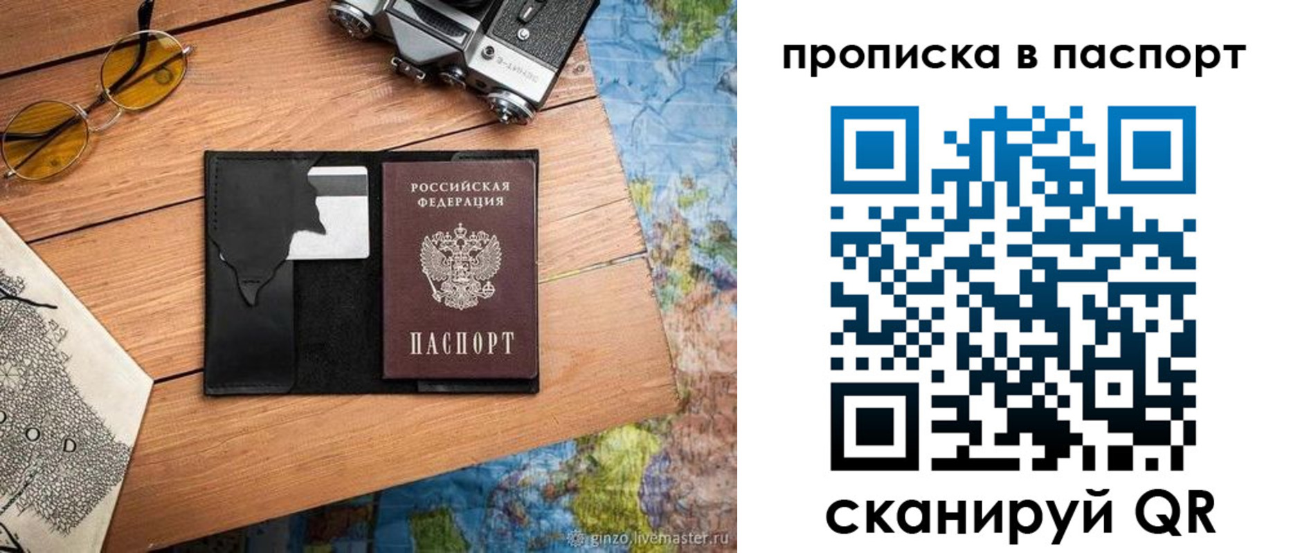 прописка регистрация в Новоуральске