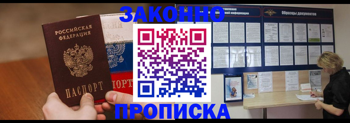 прописка ребенка в Новоуральске