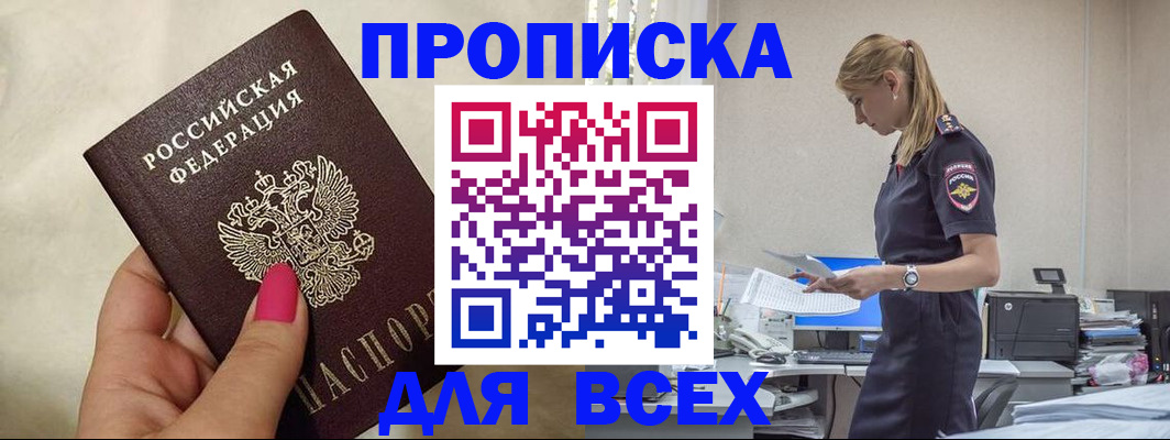прописка ребенка в Новоуральске