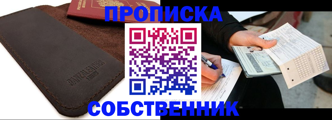 прописка в квартире в Новоуральске