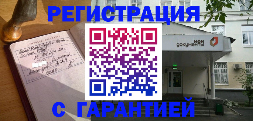 временная регистрация поиск в Новоуральске