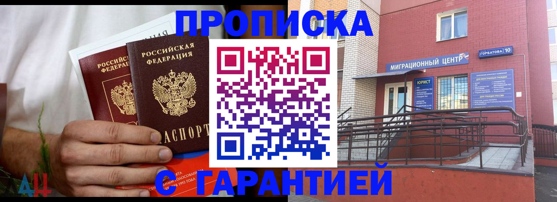 прописка штамп в Новоуральске