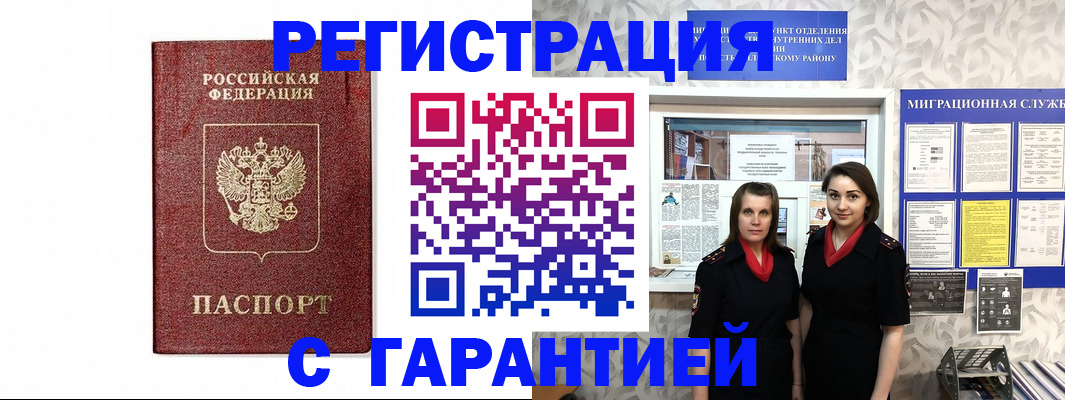 прописка паспорт в Новоуральске