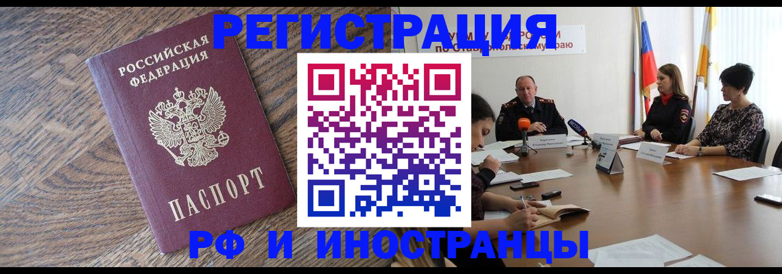 прописка для работы в Новоуральске
